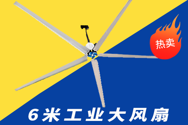 荆州工业大风扇